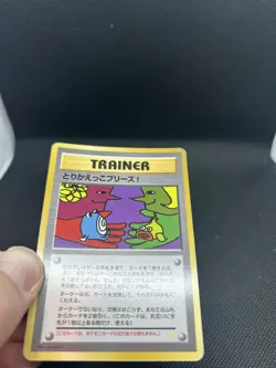 Trade Please! Pokemon Card Japanese Trainer Vintage Promo 1998 Holo Back- NM- - Image 4