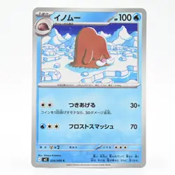 Pokemon Card Inferno Japanese Version - Image 1