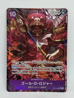 Gol.D.Roger Alt Art OP13-064 SR Carrying on His Will ONE PIECE Card Japanese NM - Image 1