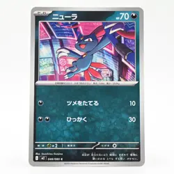 Pokemon Card Nidorina Japanese Version - Image 1