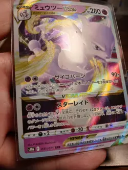 Pokemon TCG Mewtwo VSTAR Holo Ultra Rare Card Pokemon Go 031/071 Japanese - Image 4