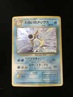 Pokemon Dark Blastoise #009 Holo Rare Team Rocket WOTC Vintage Japanese - LP-MP - Image 1