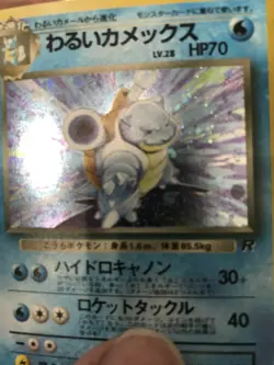 Pokemon Dark Blastoise #009 Holo Rare Team Rocket WOTC Vintage Japanese - LP-MP - Image 3