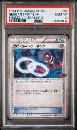 2014 POKEMON JPN XY PROMO V-JUMP LOGO #55 GENGAR SPIRIT LINK PSA 10 - Image 1