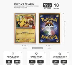 TAG PRISTINE 10 (996) Pikachu 020/M-P McDonald's Promo Japanese 47 Pokemon 2025 - Image 3