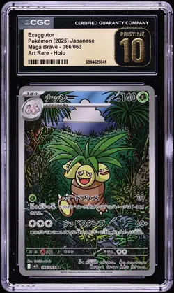 CGC 10 Pristine - Pokemon (2025) JP Mega Brave Art Rare - Exeggutor #066/063 - Image 1