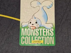 Bandai Pokemon Carddass Set 1 Part 2 Seel #086 (Green Version) LP - Image 3