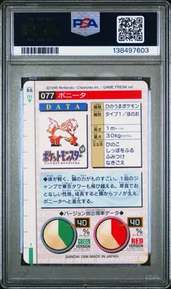 PSA 9 2025 CERT POP 25 PONYTA 1996 POKEMON JPN BANDAI CARDDASS VENDING #77 - Image 2