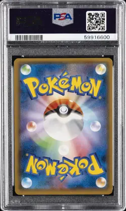 2015 POKEMON JPN XY PROMO #155 FULL ART/HOOPA PSA 7 - Image 2