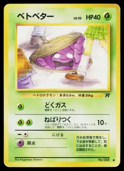 Grimer No. 088 Non Holo Common Team Rocket Pokemon Japanese Heavily Played - Image 1