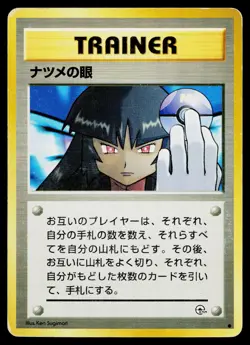 Sabrina's Gaze Non Holo Common Gym Challenge Pokemon Japanese Heavily Played - Image 1