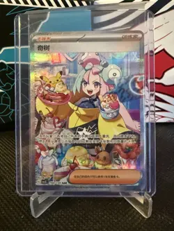 Pokemon TCG Iono Fearless Terastal CSV3C-160/130 SAR S-Chinese US Seller!! - Image 1