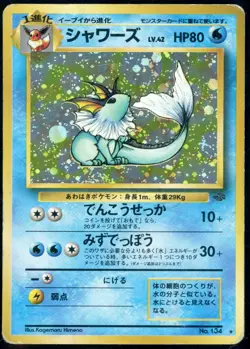 Vaporeon No. 134 Holo Rare Jungle Pokemon Japanese - Damaged HP - Image 1