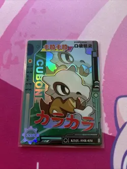 Cubone Pokemon Eif Baby Chinese KDJL-SSR-034 - Image 1