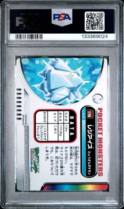PSA 9 2025 CERT POP 3/1 HIGHER REGICE HOLO 2004 POKEMON ZUKAN CARD CARDDASS #179 - Image 2