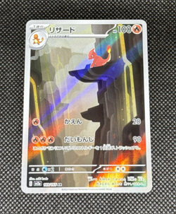 Pokemon TCG - Charmeleon 169/165 Sv2a: Pokemon Card 151 Holo (Japanese) Art Rare - Image 1