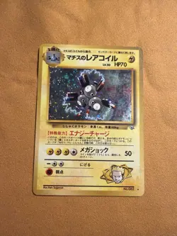 Japanese Lt. Surge’s Magneton No.082 Gym Challenge Holo Pokemon Card - Image 1