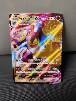 Machamp VMAX 072/172 S12a: Vstar Universe Holo (Japanese) Pokemon Tcg Card Holo - Image 1