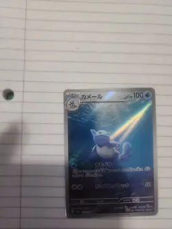 Pokemon Wartortle Card 171/165 SV2a Holo Japanese, Near Mint/Mint - Image 3