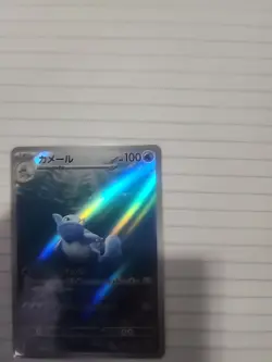Pokemon Wartortle Card 171/165 SV2a Holo Japanese, Near Mint/Mint - Image 4