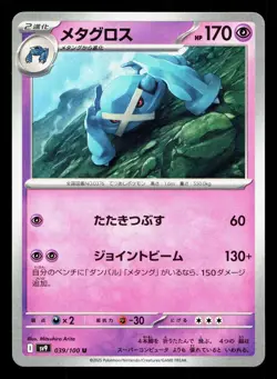 Metagross 039/100 Battle Partners NM Japanese Pokemon Card TCG - Image 1