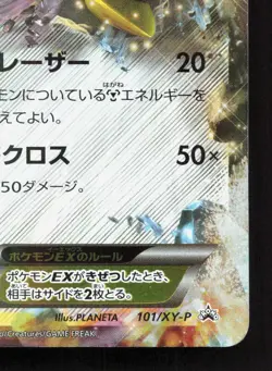 Metagross EX 101/XY-P Special Pack LP Japanese Pokemon Card TCG - Image 5