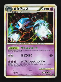Metagross 005/014 Unlimited LP Metagross Expert Deck Japanese Pokemon Card TCG - Image 1