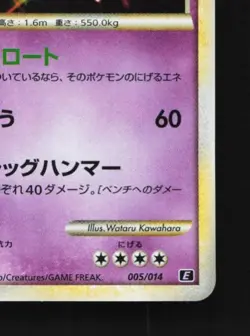 Metagross 005/014 Unlimited LP Metagross Expert Deck Japanese Pokemon Card TCG - Image 3