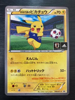 Pikachu 050/XY-P Promo Adidas National Team pokemon card Japane - Image 1