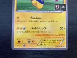 Pikachu 050/XY-P Promo Adidas National Team pokemon card Japane - Image 3