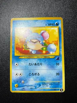 (LP-) Marill Intro Pack Neo Totodile Deck 2001 Japanese Pokemon Card - Image 1