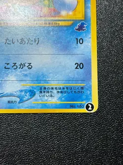 (LP-) Marill Intro Pack Neo Totodile Deck 2001 Japanese Pokemon Card - Image 4