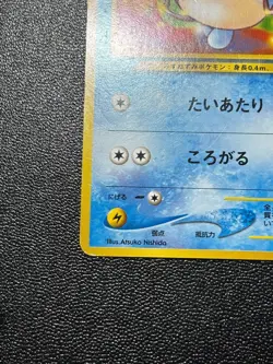 (LP-) Marill Intro Pack Neo Totodile Deck 2001 Japanese Pokemon Card - Image 5