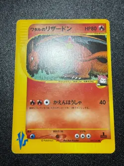 2set Lance’s Charizard 097/141 Ampharos 2001 1st Edition Japanese Pokemon Card - Image 2