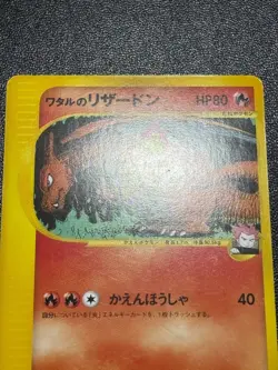 2set Lance’s Charizard 097/141 Ampharos 2001 1st Edition Japanese Pokemon Card - Image 3