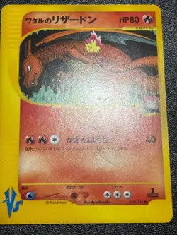 2set Lance’s Charizard 097/141 Ampharos 2001 1st Edition Japanese Pokemon Card - Image 4