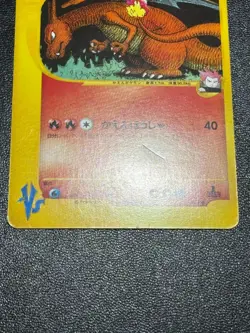 2set Lance’s Charizard 097/141 Ampharos 2001 1st Edition Japanese Pokemon Card - Image 5