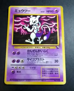 Mewtwo Vending Series Glossy illust No.150 Japanese Pokemon Card - Image 1