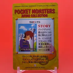 Gary Oak BANDAI Pokemon anime Collection carddass TCG Japan Nintendo F/S - Image 3