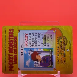 Gary Oak BANDAI Pokemon anime Collection carddass TCG Japan Nintendo F/S - Image 4