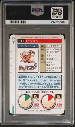 PSA 9 POP 34 PIDGEOTTO 1996 POKEMON JAPANESE BANDAI CARDDASS VENDING #17 - Image 2