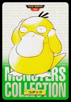 Psyduck No. 054 Green Bandai Carddass Series 1-2 G Pokemon Japanese LP - Image 1