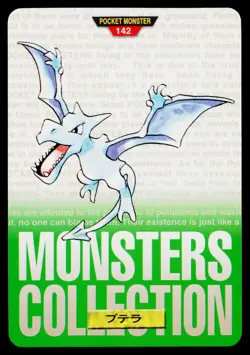 Aerodactyl No. 142 Green Bandai Carddass Series 1-2 G Pokemon Japanese MP - Image 1