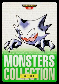 Haunter No. 093 Green Bandai Carddass Series 1-2 G Pokemon Japanese LP - Image 1
