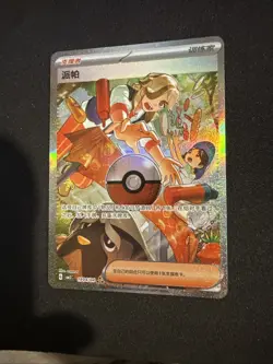 Pokemon S-Chinese Gem Pack Vol 3 CBB3C Arven 1904/04 Secret Art Rare NM. 1 - Image 1
