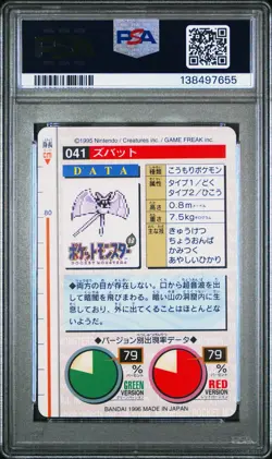 PSA 9 2025 CERT POP 27 ZUBAT 1996 POKEMON JPN BANDAI CARDDASS VENDING #41 - Image 2