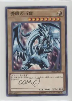 Blue-Eyes White Dragon Japanese YuGiOh Duelist Pack: Legend 3 #DP20-JP006 - Image 1