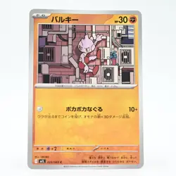 Pokemon Card Bulky Japanese Version - Image 1