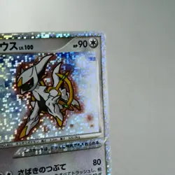 MP) Arceus Lv.100 022/022 2009 Movie Promo Pokemon Card Japanese p235-11 - Image 5