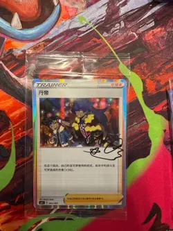 Pokemon TCG Chinese Leon Chinese Deck Box, Card Sleeves, And Sealed Promo NM - Image 2